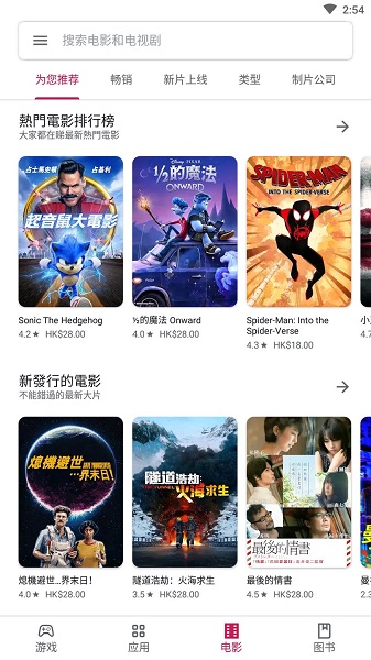 安卓googleplay内购破解版 免root软件下载