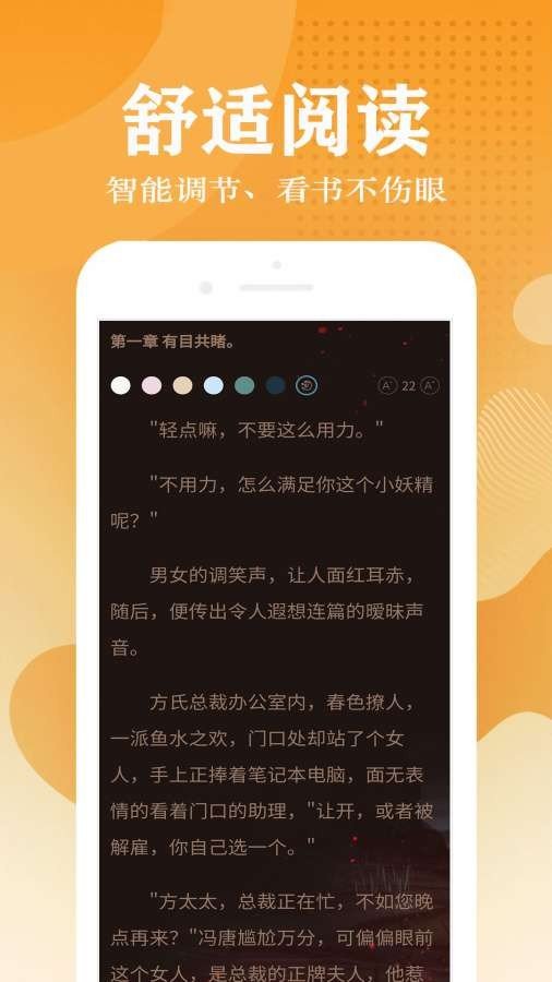 小说笔趣阁app