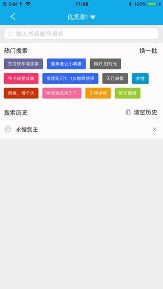 书卷小说安卓版app