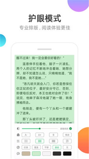 安卓指悦小说阅读器app