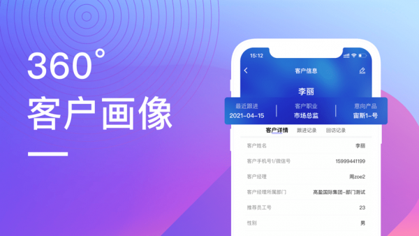 安卓高盈通app