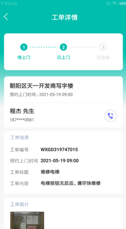 宏蓝建维云app