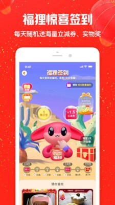 淘一淘集app最新版下载