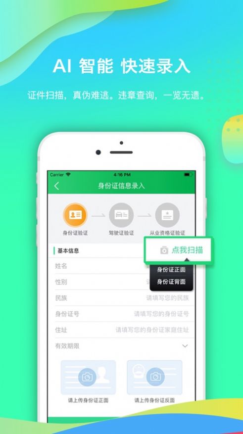 优车联app最新版本下载