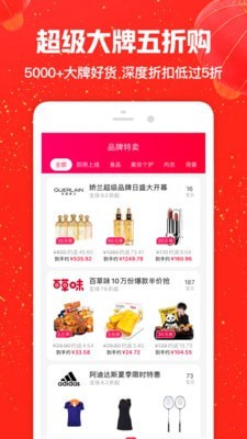 安卓淘一淘集app最新版app