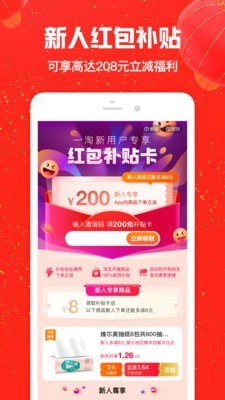 淘一淘集app最新版