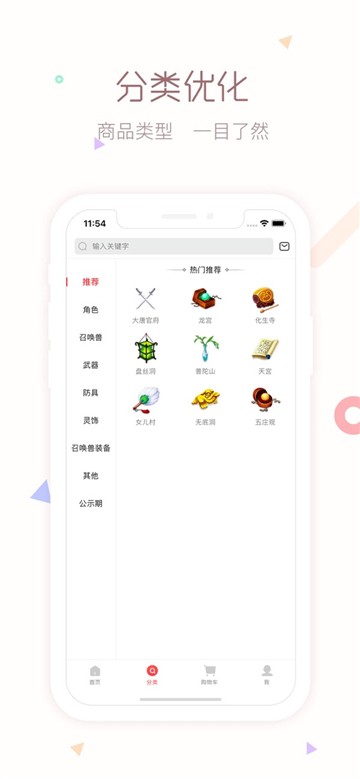 梦幻西游藏宝阁app下载