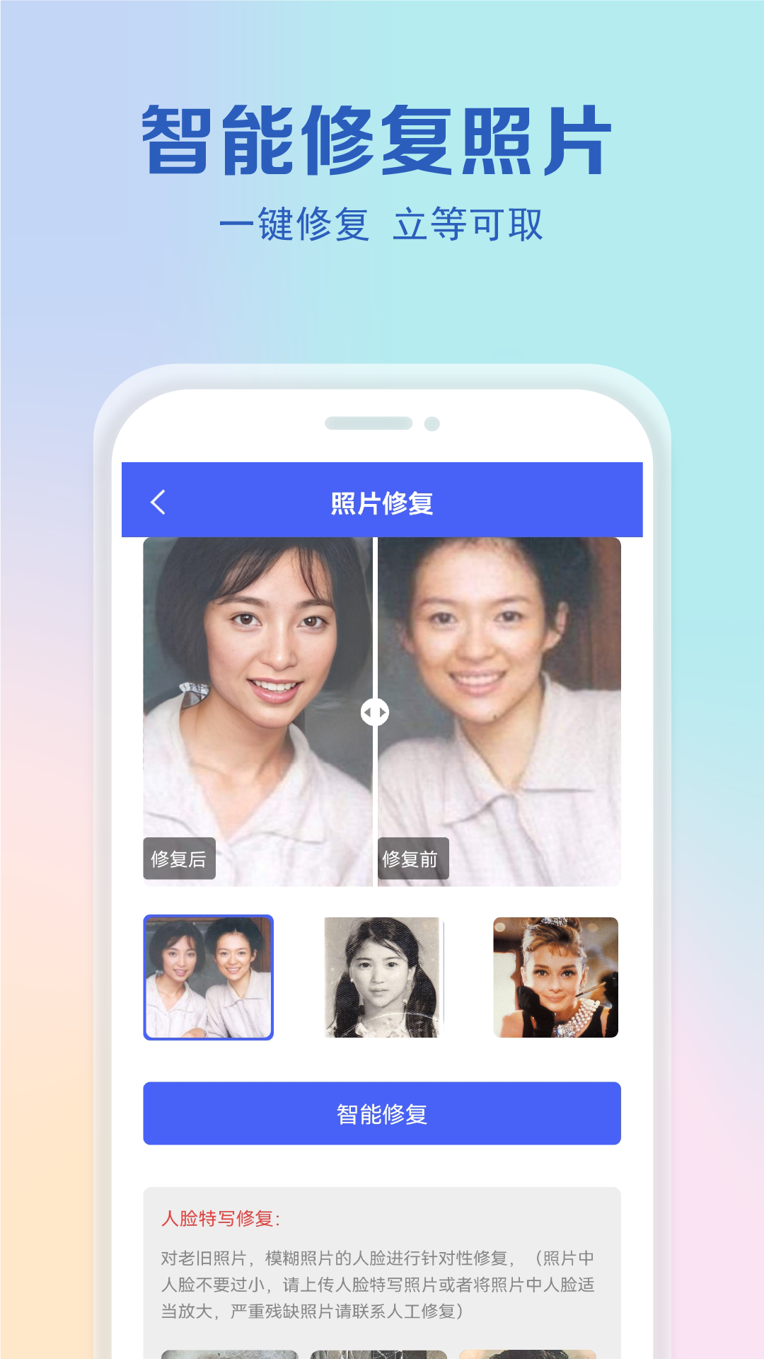 老照片还原app