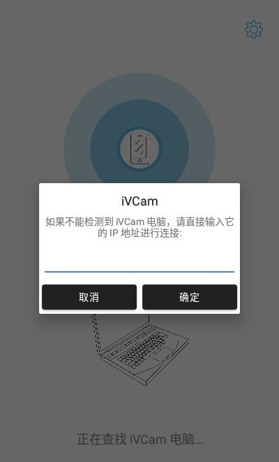 安卓ivcam 电脑摄像头app