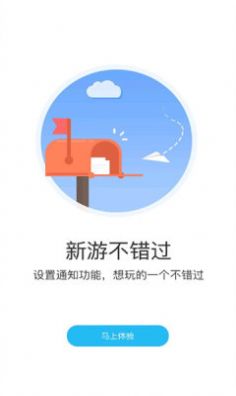 游多多h5app