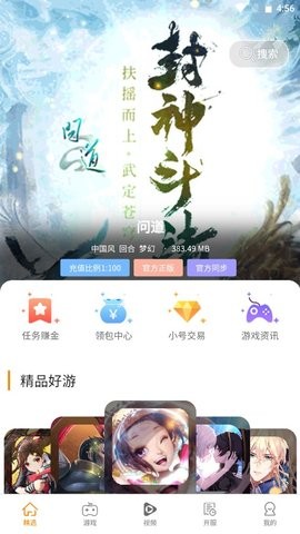 起焱互娱app