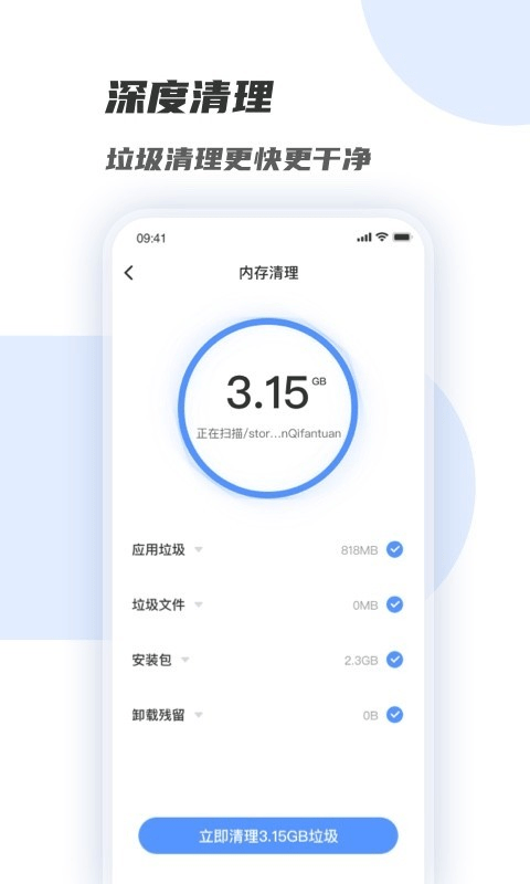 安卓wifi增强管家appapp