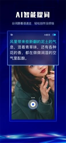 安卓硅语提词app