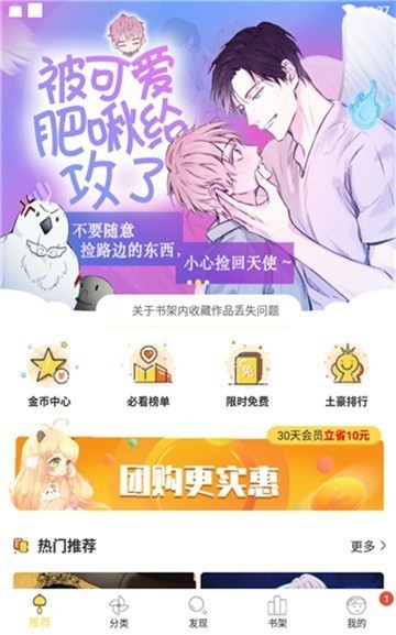 迷妹漫画旧版