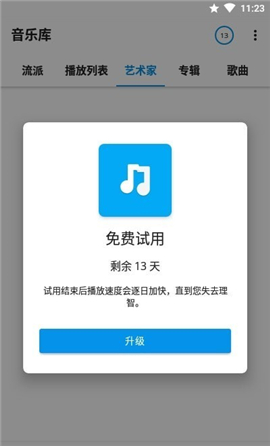 安卓s2音乐app