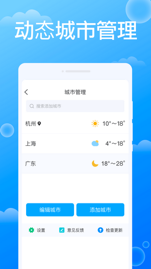 安卓雷达天气appapp