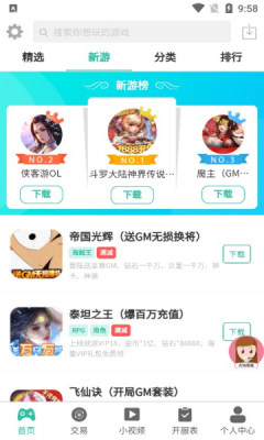 安卓桃桃游戏盒子红包版app