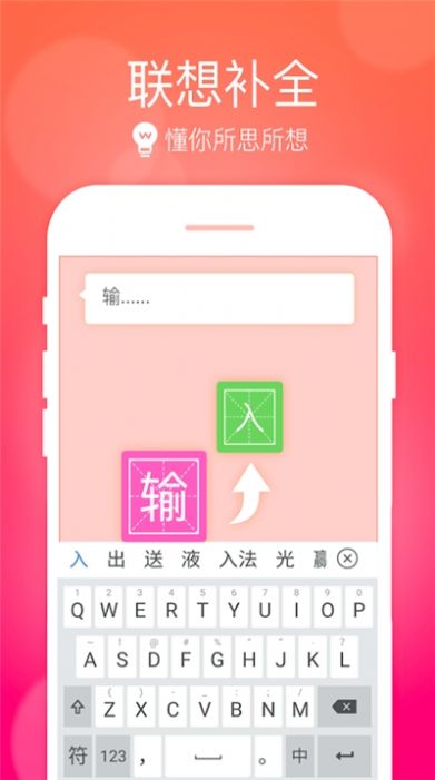 华为小艺输入法国内众测招募报名app