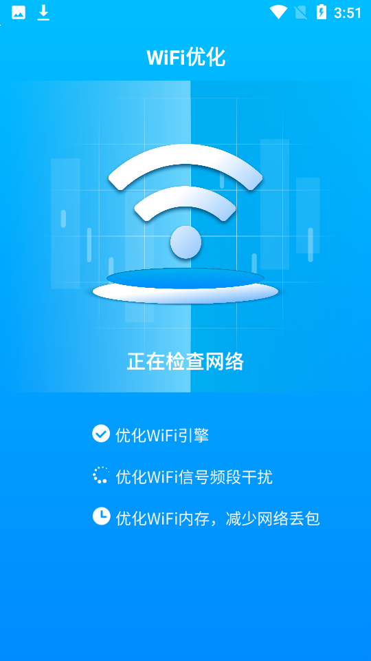 wifi随身宝最新版app下载