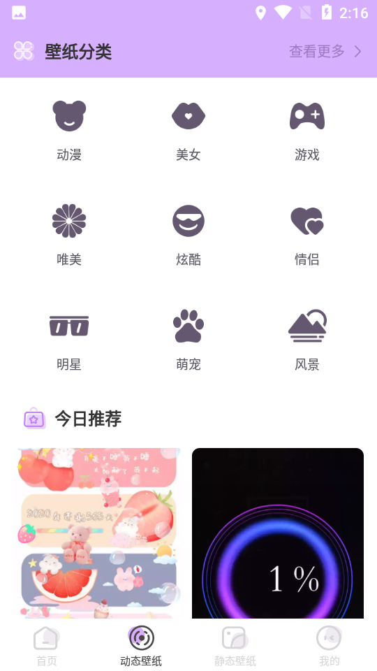 幻彩壁纸4d最新版app下载