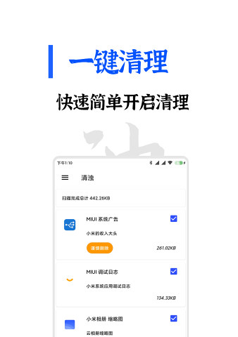 清浊高级版破解版