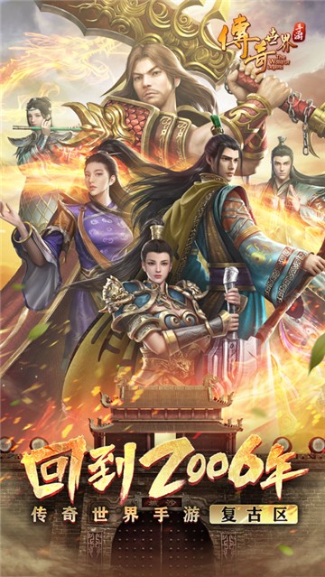 传奇世界中变元神版