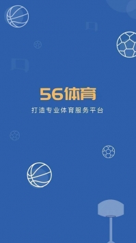 56体育足球频道亚元下载