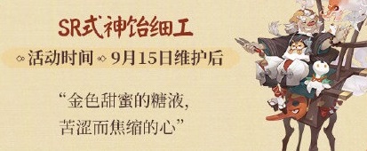 《阴阳师》五周年庆福利汇总