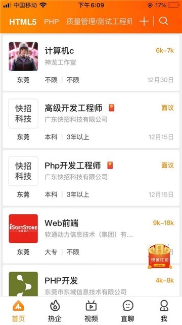 大象直聘app下载