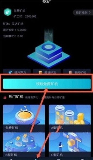 安卓艾达币挖矿app