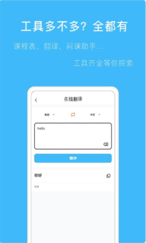 帮搜答案app