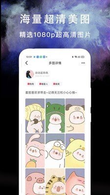 安卓壁纸头像大全app