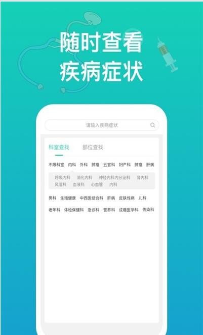 幸福健康app