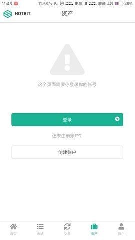 安卓hmq币交易所app