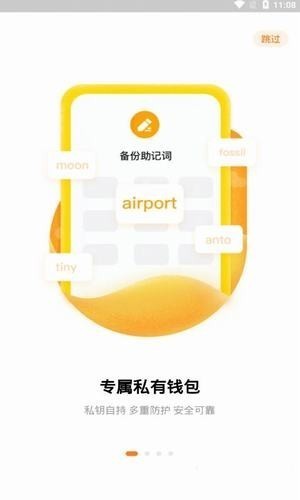 安卓flash币交易所app