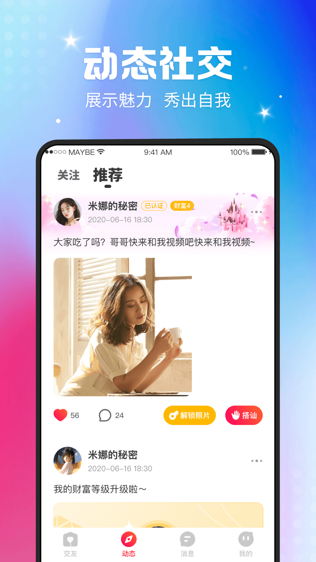 安卓枝视频appapp