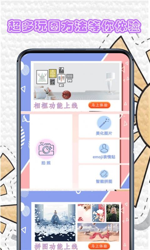 安卓百颜相机app