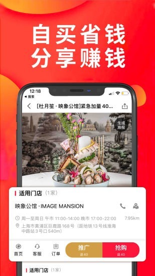 安卓享库生活appapp