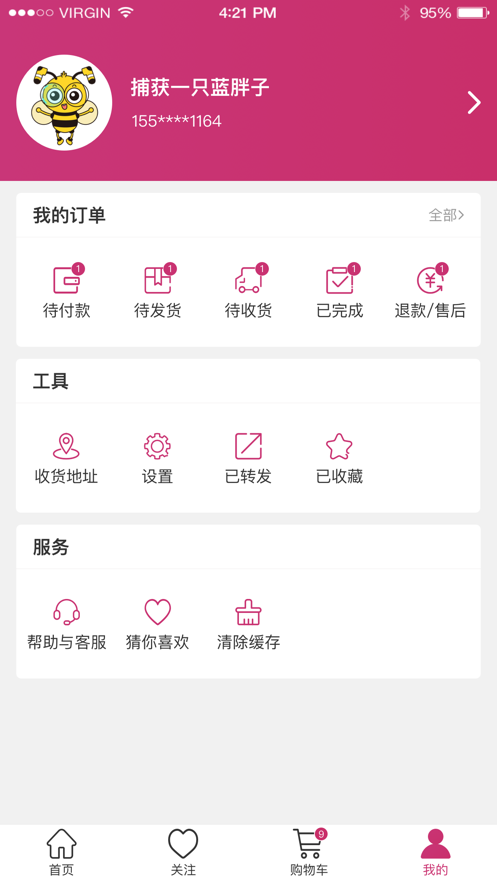 安卓买买好货app最新版app