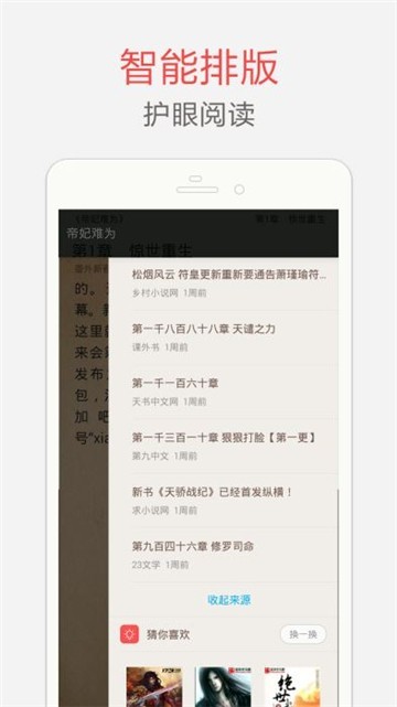 安卓海纳小说旧版本app