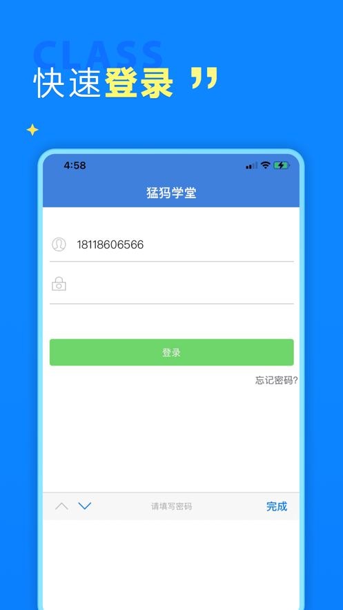 安卓猛犸学堂app