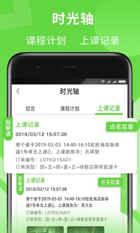 安卓路径艺体家app