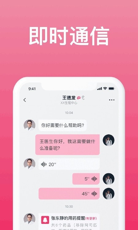 安卓美月有喜手机版app