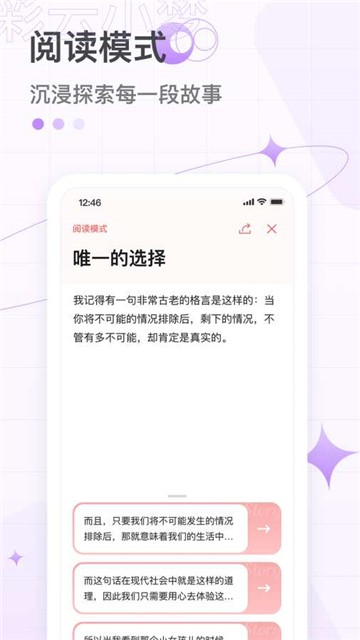 彩云小梦下载