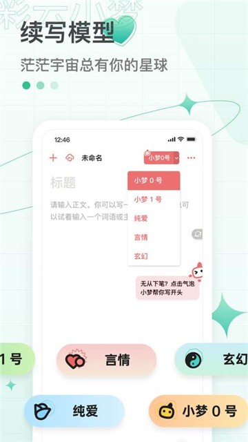 安卓彩云小梦app