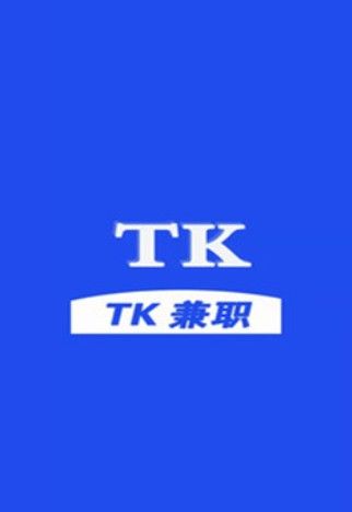 安卓tk兼职app