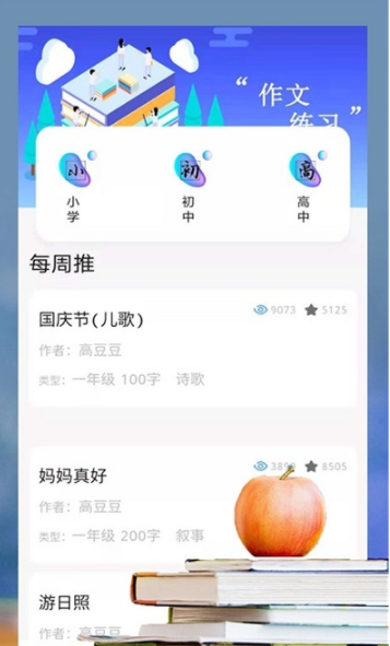 题题拍app下载