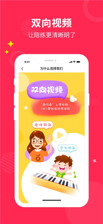 小叶子陪练app下载