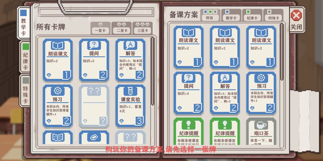 安卓乡村老师最新版app