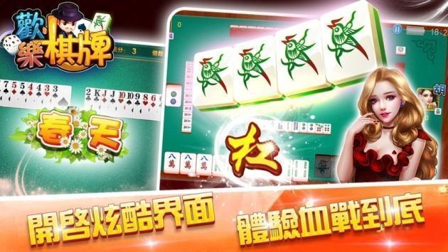 安卓欢乐棋牌城2015版本软件下载